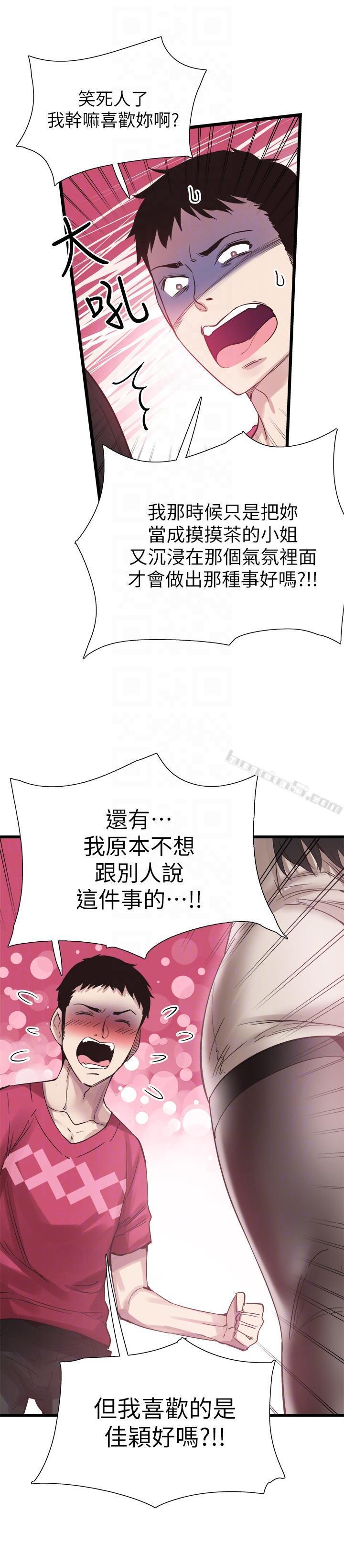 第12话-我要把妳的秘密抖出来!-校园LIVE秀-无名（第17张）