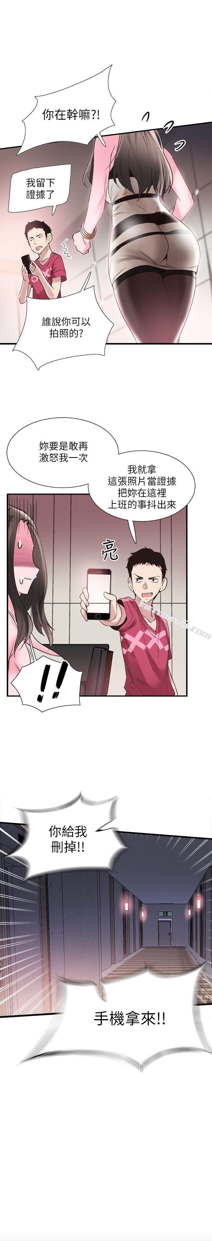 第12话-我要把妳的秘密抖出来!-校园LIVE秀-无名（第20张）