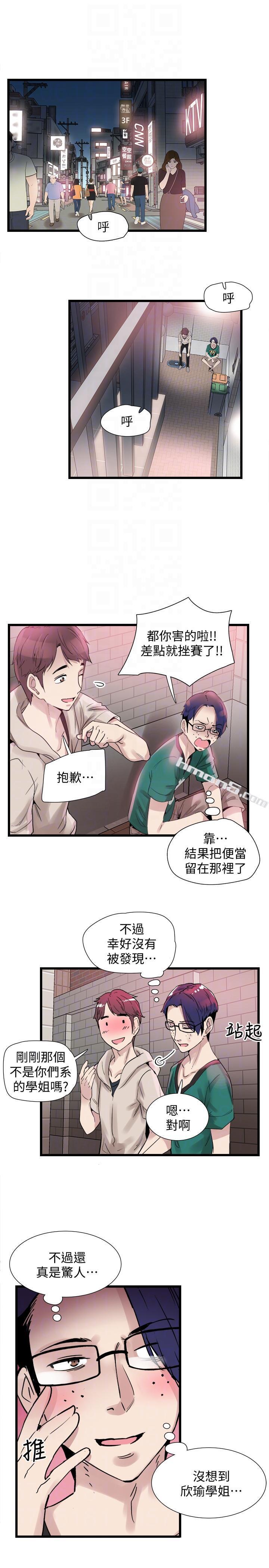 第13话-要不要摸我的胸部?-校园LIVE秀-无名（第7张）