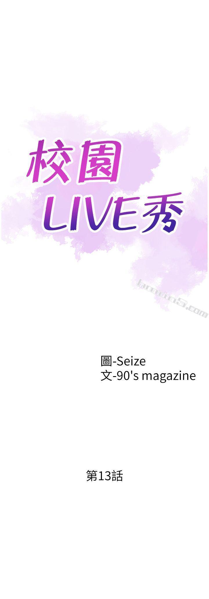 第13话-要不要摸我的胸部?-校园LIVE秀-无名（第10张）