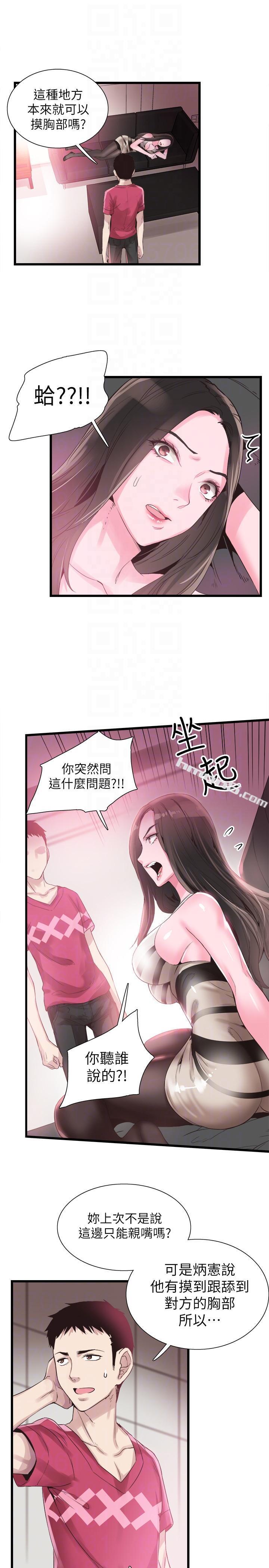 第13话-要不要摸我的胸部?-校园LIVE秀-无名（第21张）