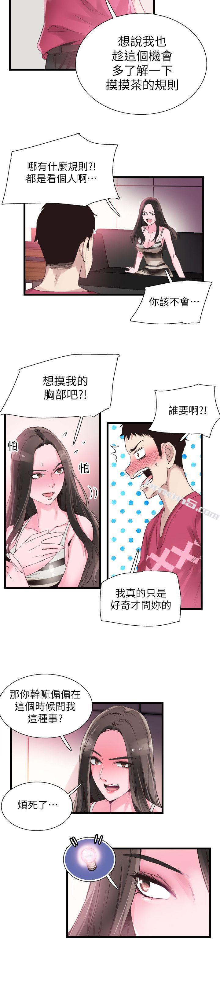 第13话-要不要摸我的胸部?-校园LIVE秀-无名（第22张）