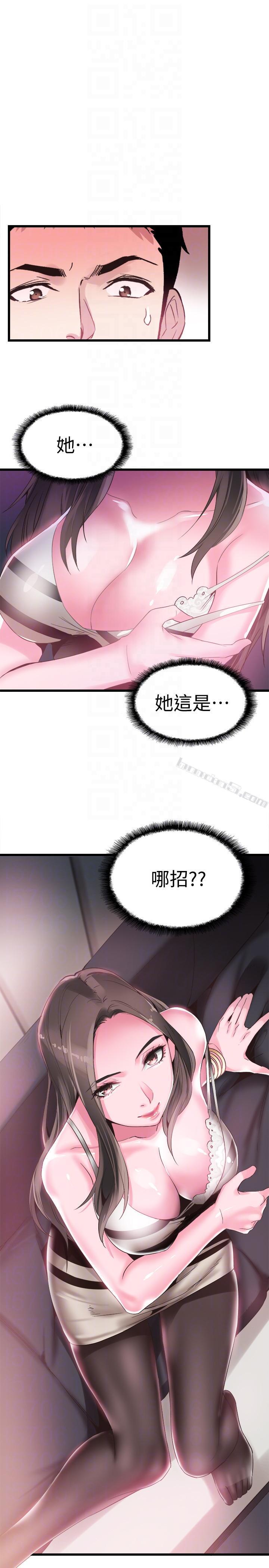 第13话-要不要摸我的胸部?-校园LIVE秀-无名（第25张）