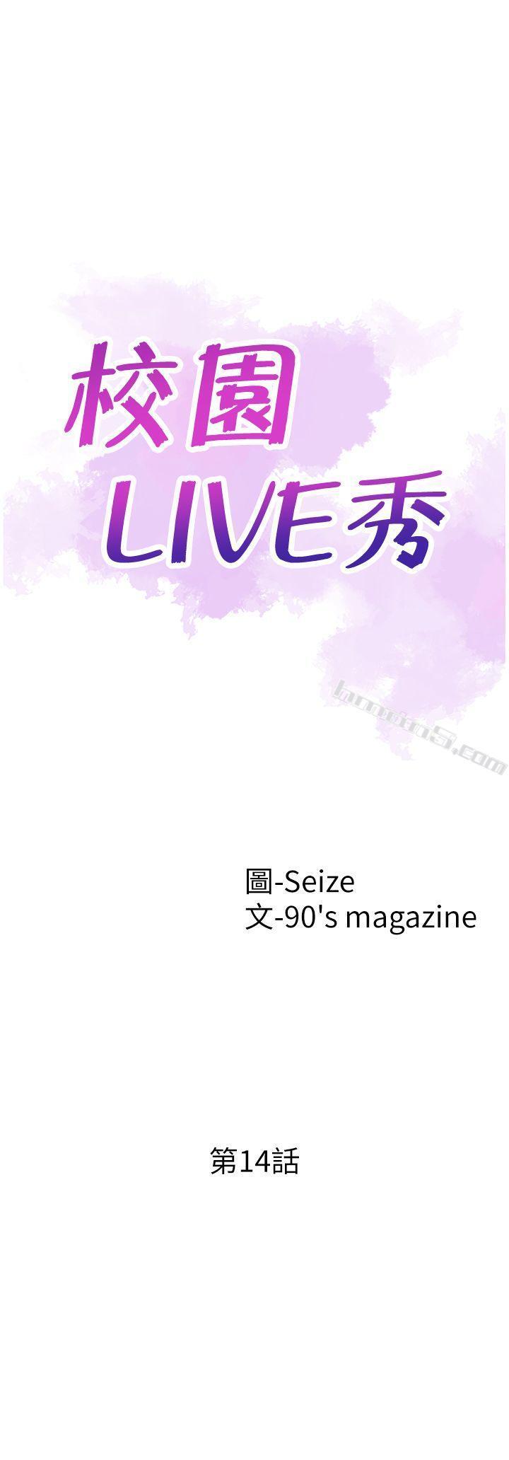 第14话-充满私慾的交易-校园LIVE秀-无名（第5张）
