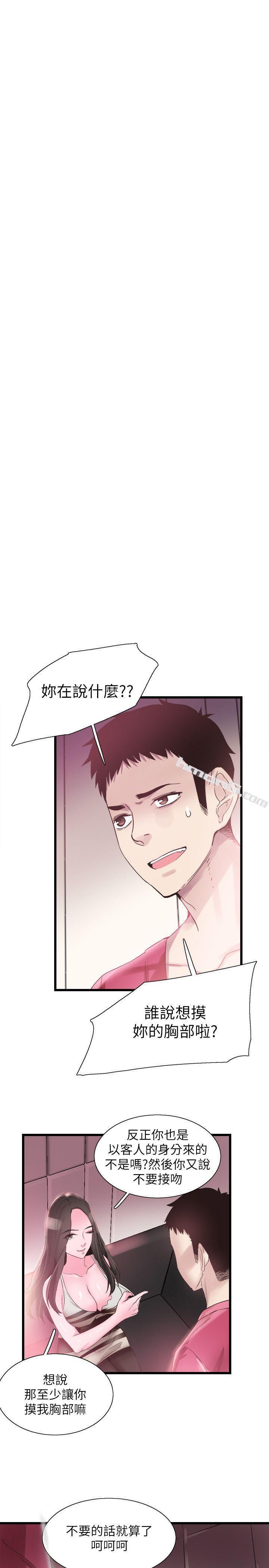 第14话-充满私慾的交易-校园LIVE秀-无名（第6张）