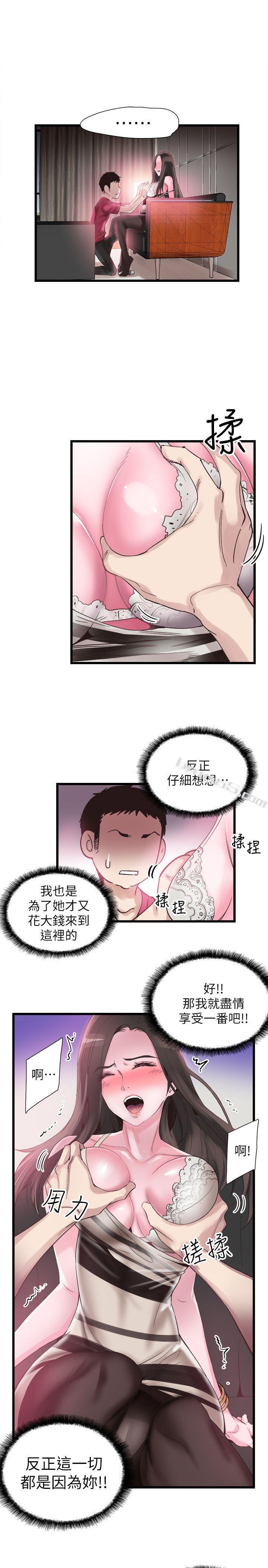 第14话-充满私慾的交易-校园LIVE秀-无名（第8张）