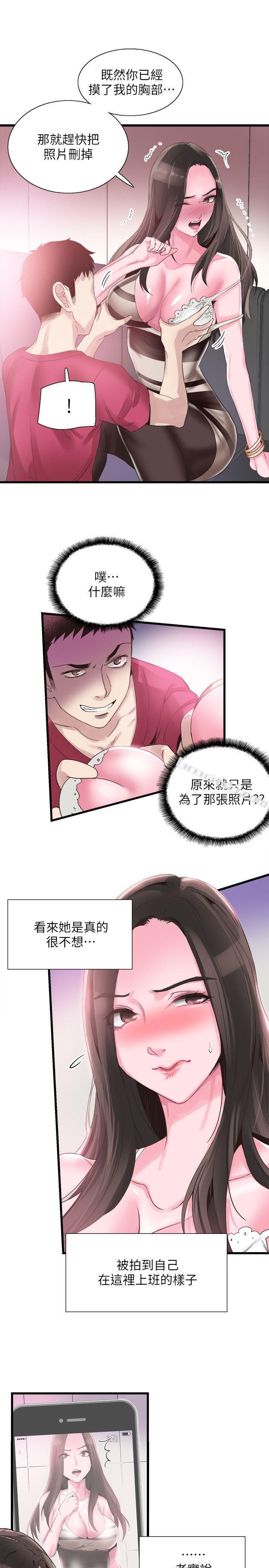 第14话-充满私慾的交易-校园LIVE秀-无名（第10张）