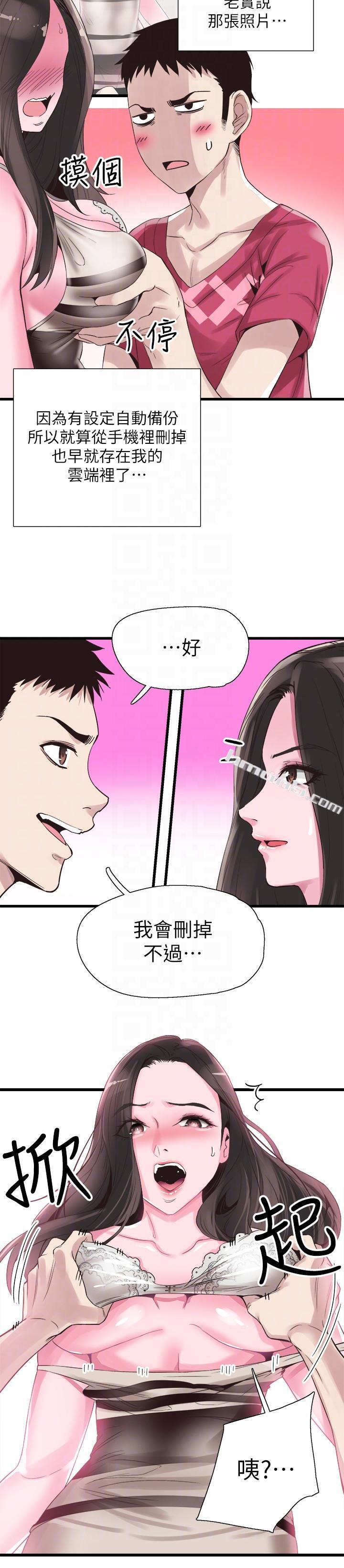 第14话-充满私慾的交易-校园LIVE秀-无名（第11张）