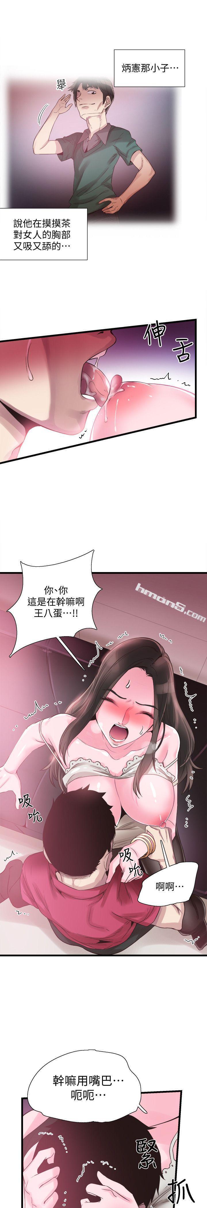 第14话-充满私慾的交易-校园LIVE秀-无名（第18张）