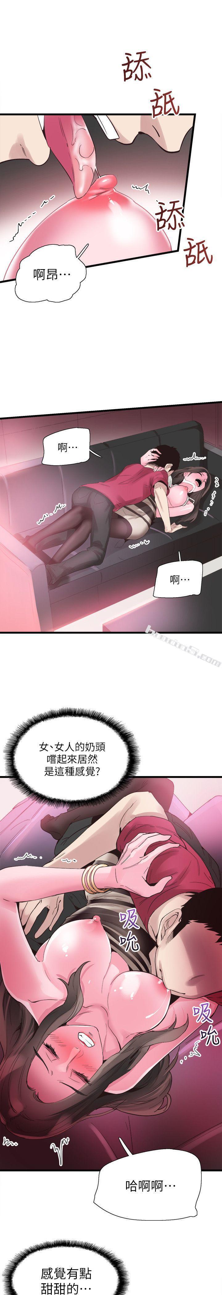 第14话-充满私慾的交易-校园LIVE秀-无名（第20张）