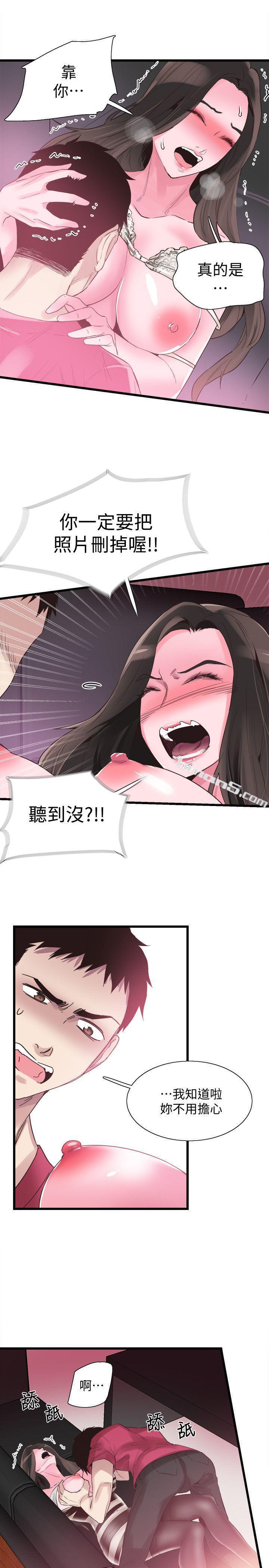 第14话-充满私慾的交易-校园LIVE秀-无名（第22张）