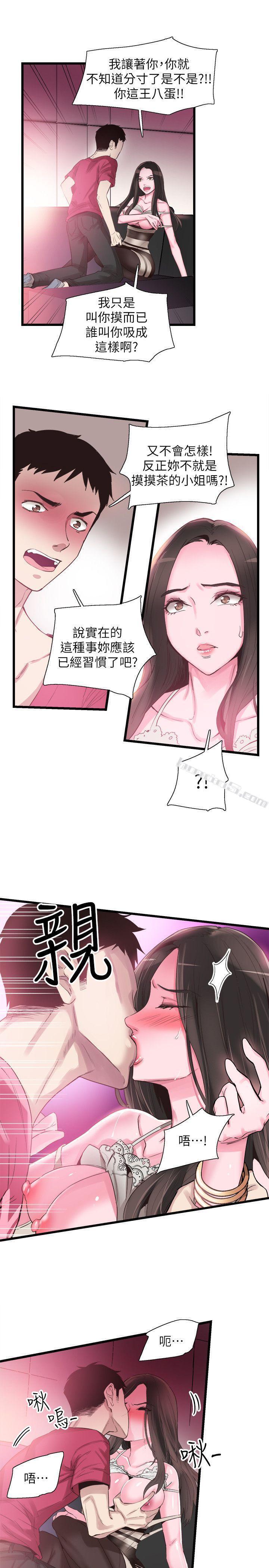 第15话-不自觉开始享受的筱菁-校园LIVE秀-无名（第1张）