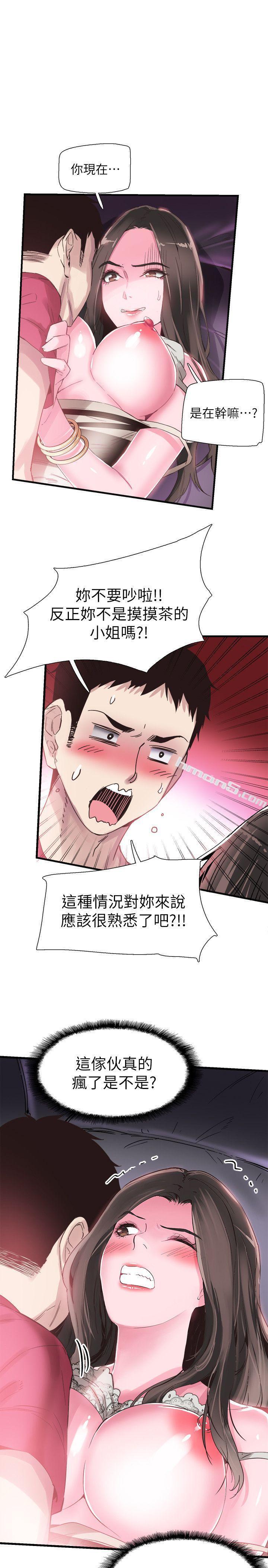 第15话-不自觉开始享受的筱菁-校园LIVE秀-无名（第6张）