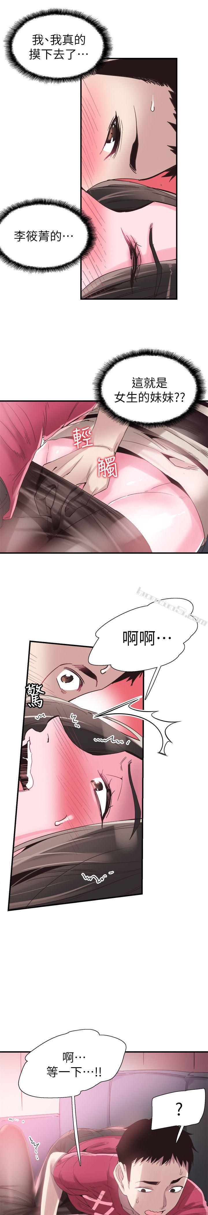 第15话-不自觉开始享受的筱菁-校园LIVE秀-无名（第8张）