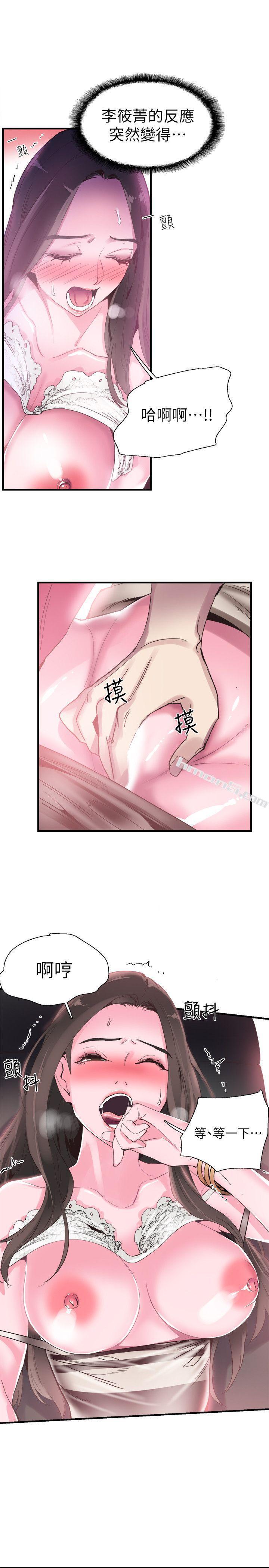 第15话-不自觉开始享受的筱菁-校园LIVE秀-无名（第10张）