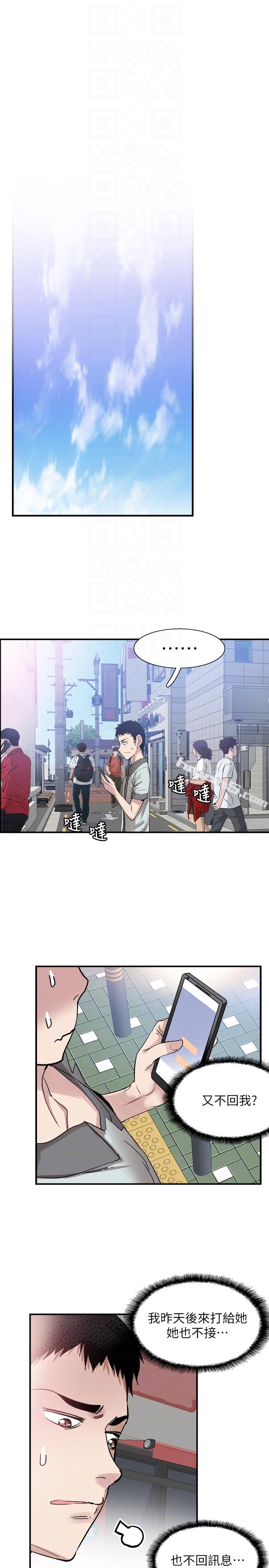 第18话-令人心动的开学趴-校园LIVE秀-无名（第19张）