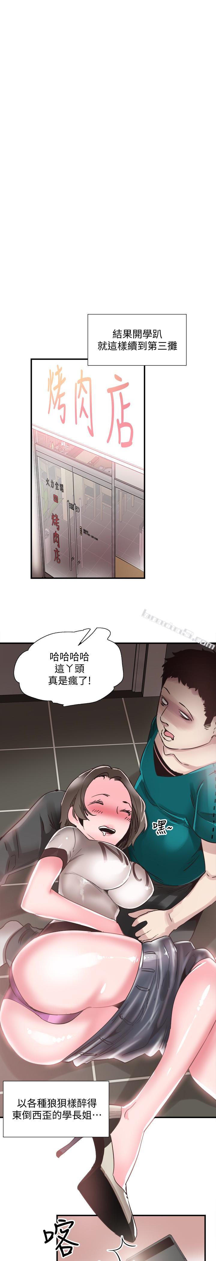 第19话-喝醉的筱菁有危险了-校园LIVE秀-无名（第6张）