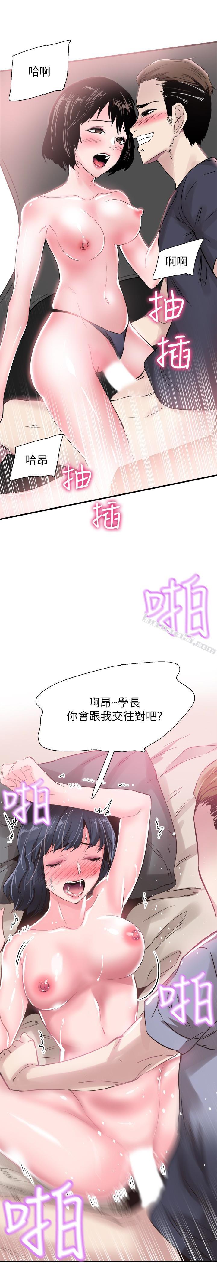 第20话-妳该不会跟学长睡了吧?-校园LIVE秀-无名（第13张）