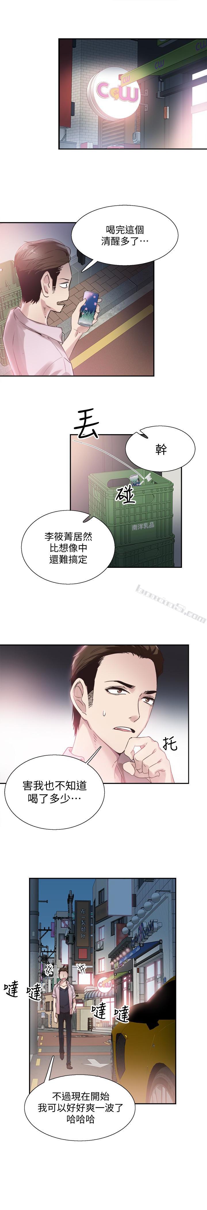 第20话-妳该不会跟学长睡了吧?-校园LIVE秀-无名（第21张）