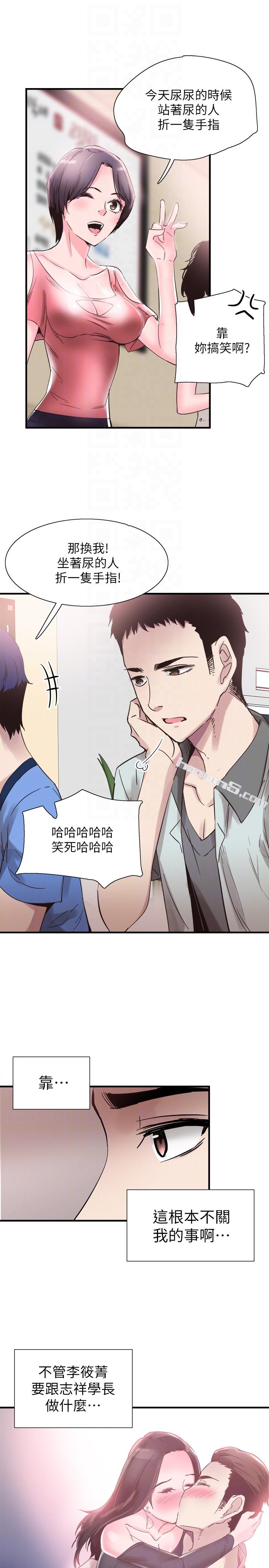 第20话-妳该不会跟学长睡了吧?-校园LIVE秀-无名（第23张）
