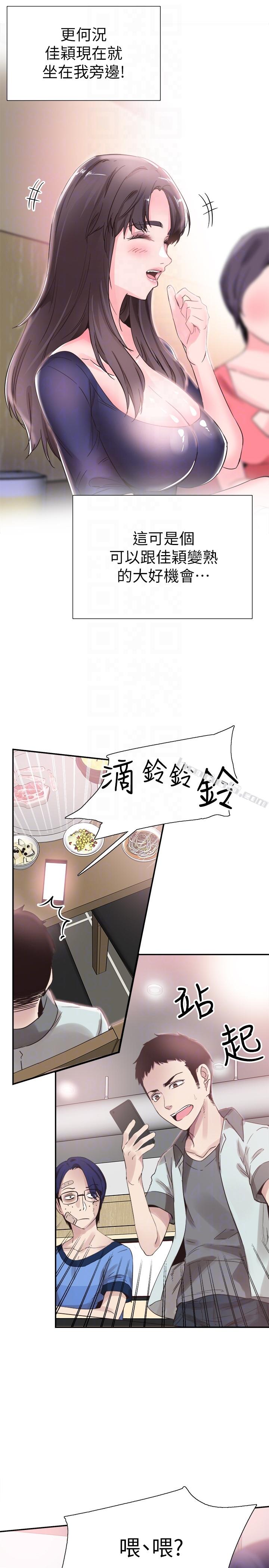 第20话-妳该不会跟学长睡了吧?-校园LIVE秀-无名（第25张）
