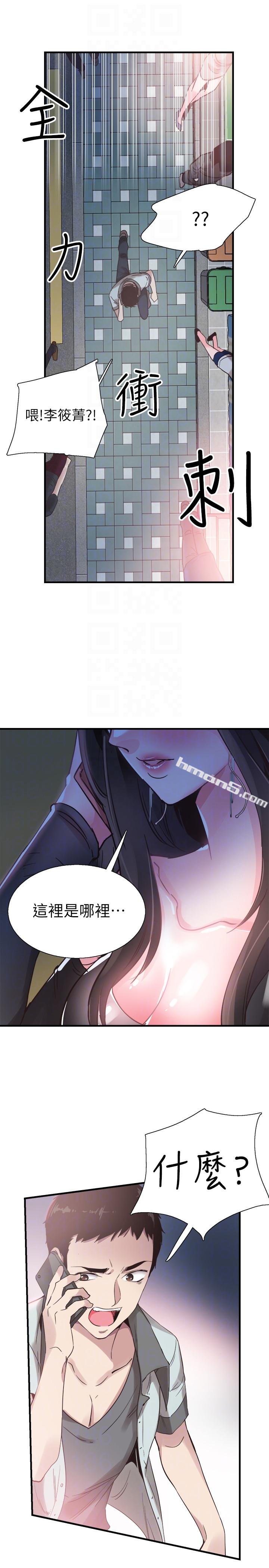 第20话-妳该不会跟学长睡了吧?-校园LIVE秀-无名（第27张）