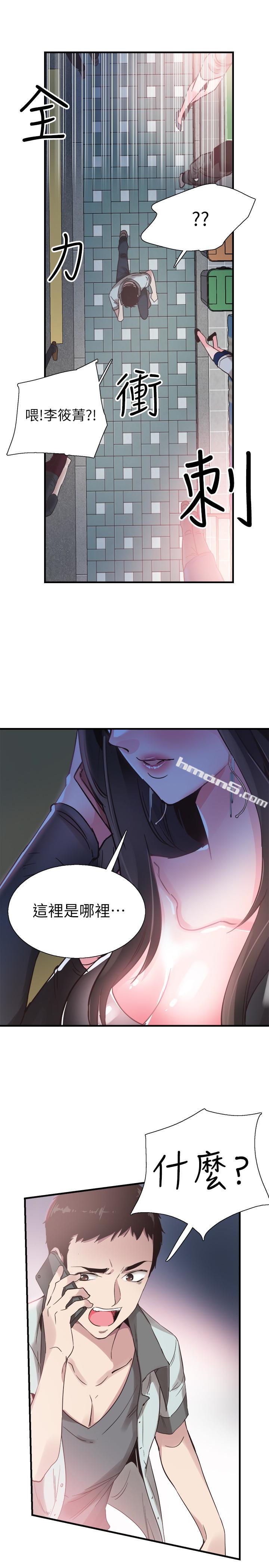 第21话-两人之间微妙的气氛-校园LIVE秀-无名（第3张）