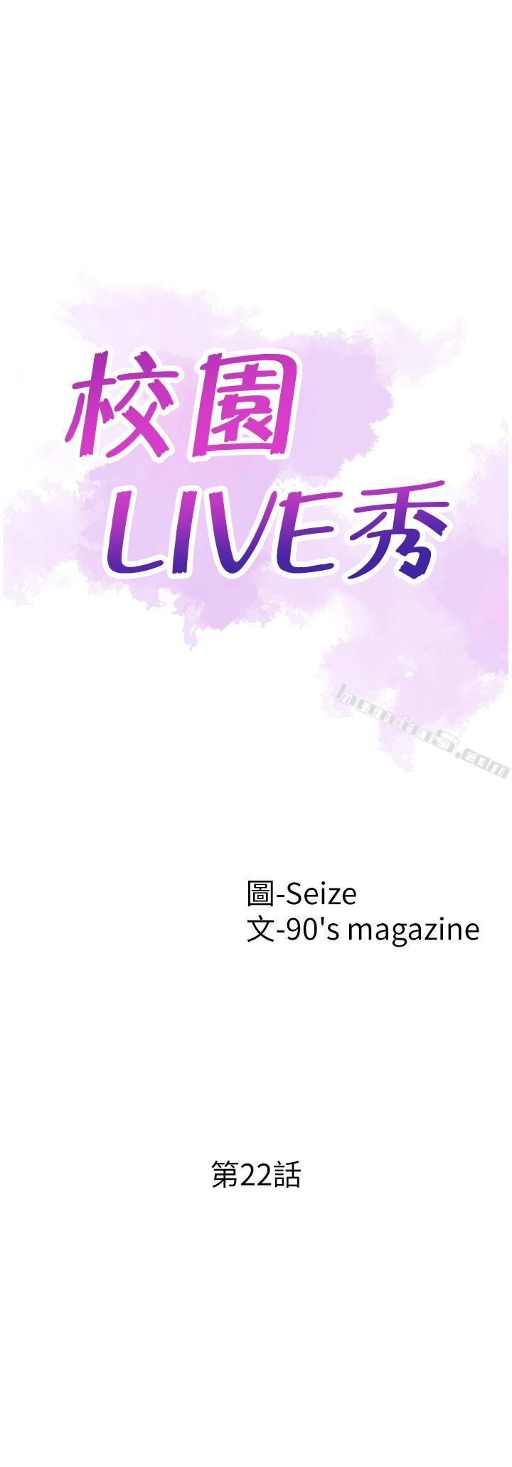 第22话-今天就尽情开干吧!-校园LIVE秀-无名（第5张）