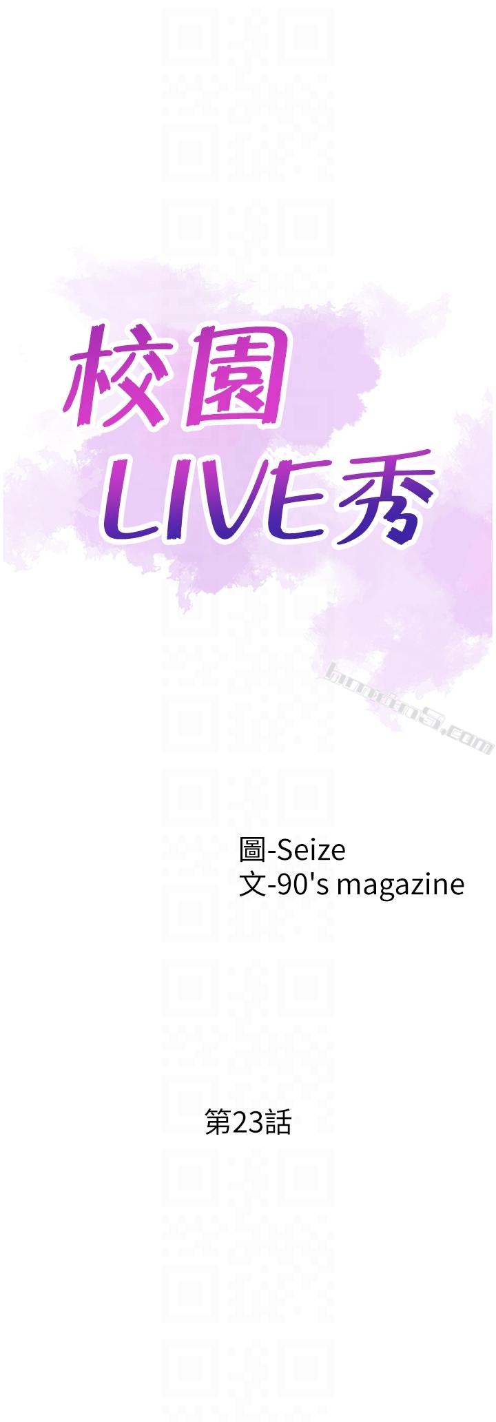 第23话-两个女人的呻吟声-校园LIVE秀-无名（第7张）
