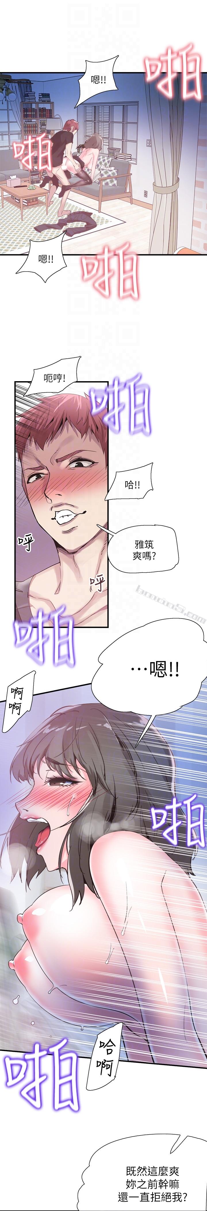第23话-两个女人的呻吟声-校园LIVE秀-无名（第15张）