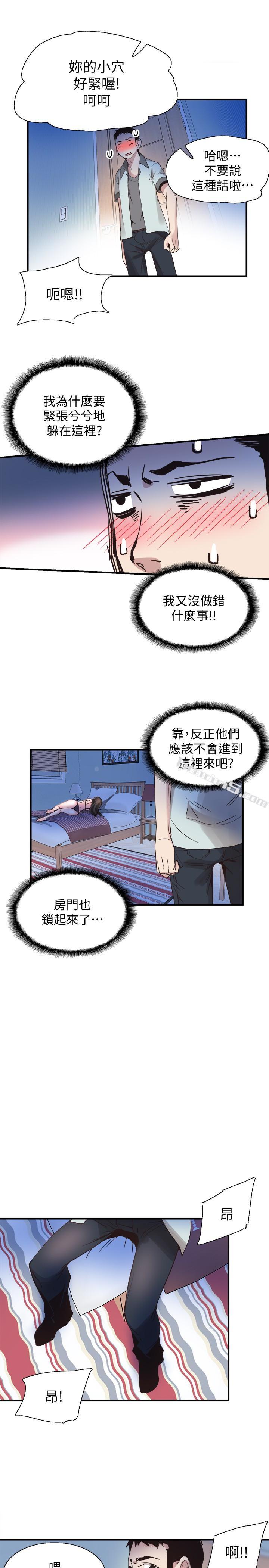 第23话-两个女人的呻吟声-校园LIVE秀-无名（第17张）