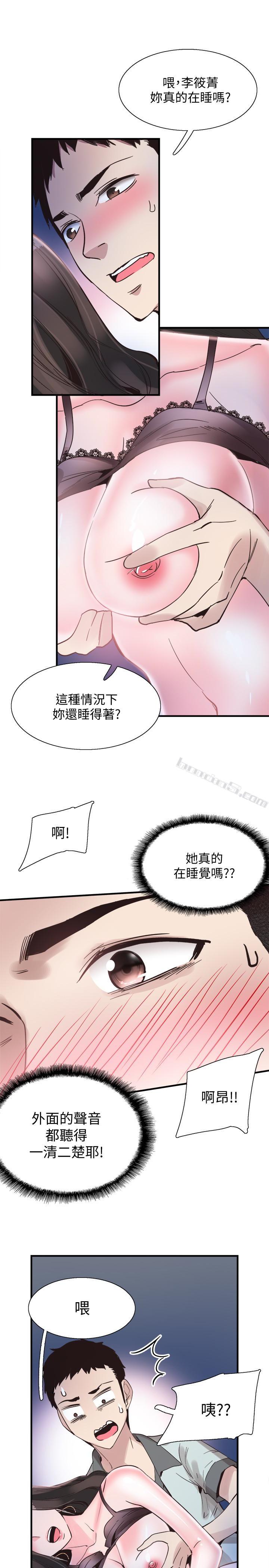 第23话-两个女人的呻吟声-校园LIVE秀-无名（第21张）