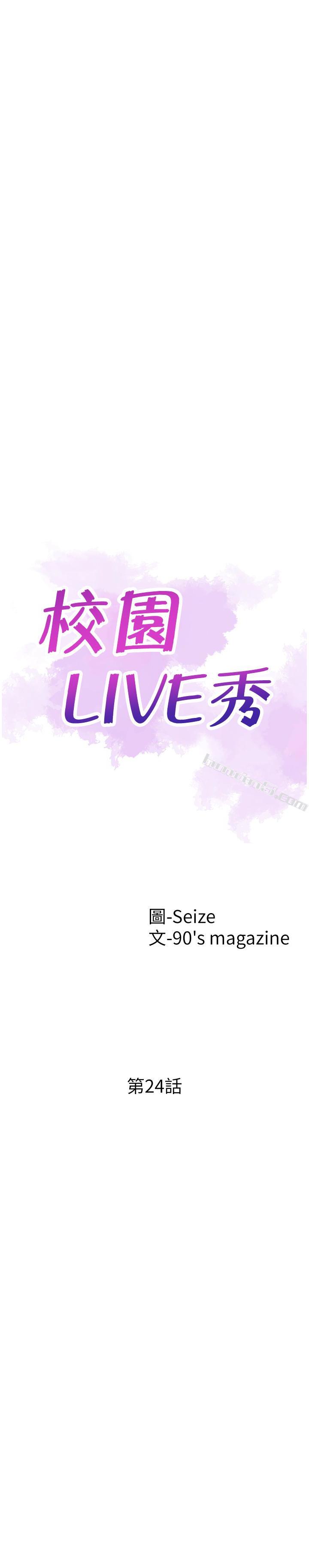 第24话-射进筱菁的体内&hellip;-校园LIVE秀-无名（第9张）