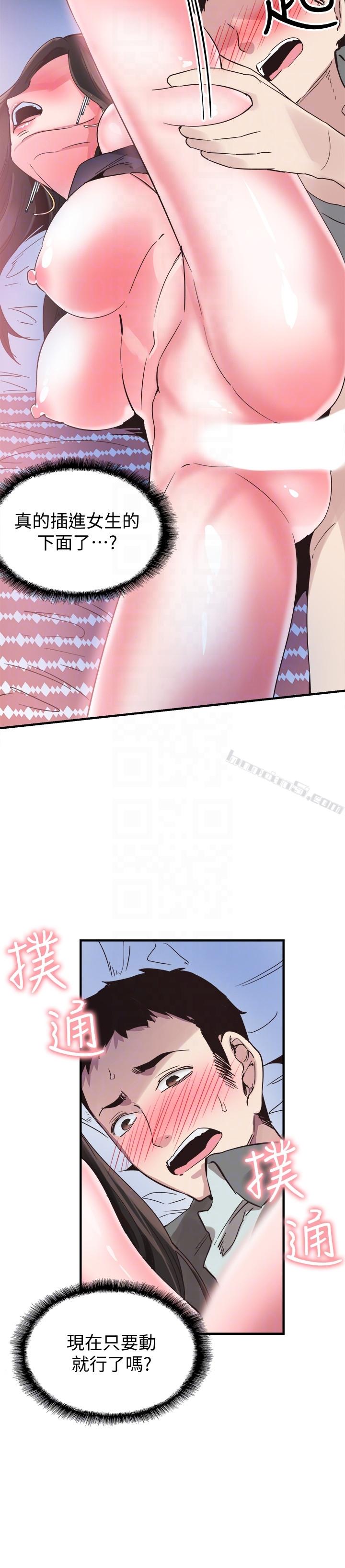 第24话-射进筱菁的体内&hellip;-校园LIVE秀-无名（第11张）