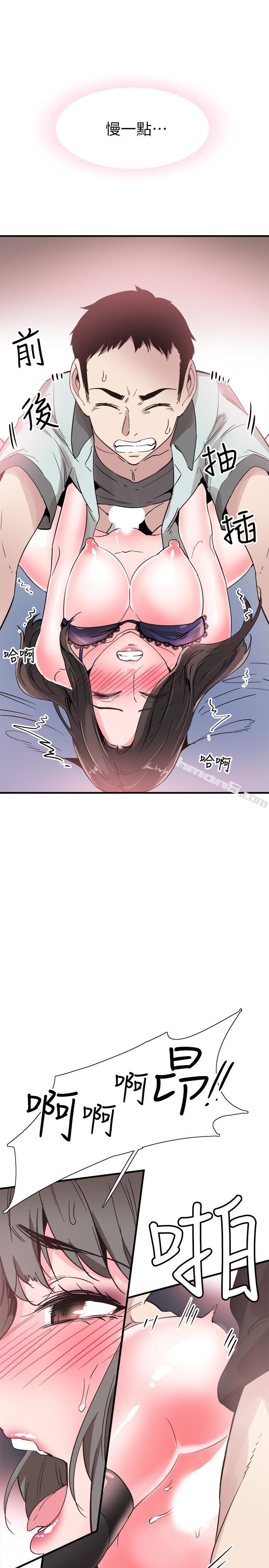 第24话-射进筱菁的体内&hellip;-校园LIVE秀-无名（第16张）