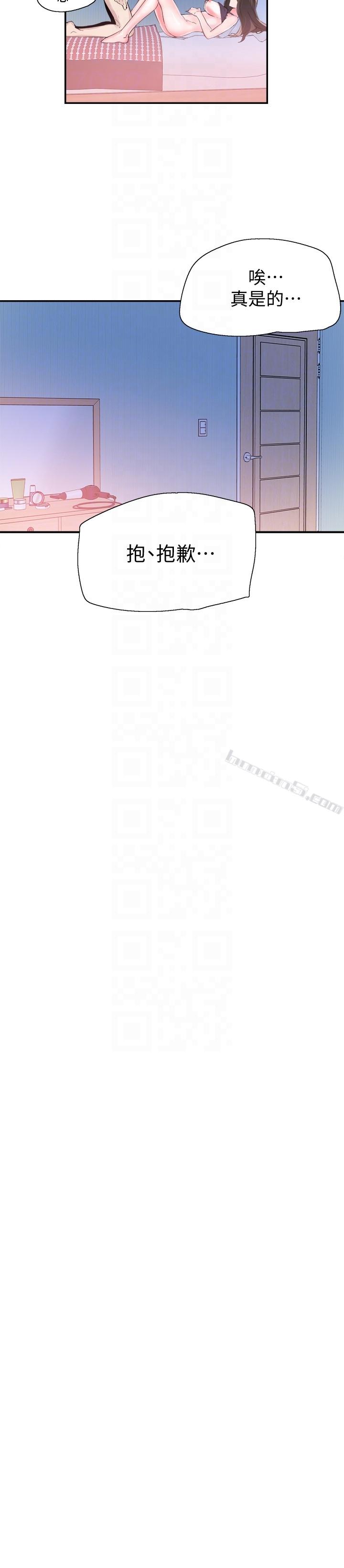 第24话-射进筱菁的体内&hellip;-校园LIVE秀-无名（第25张）