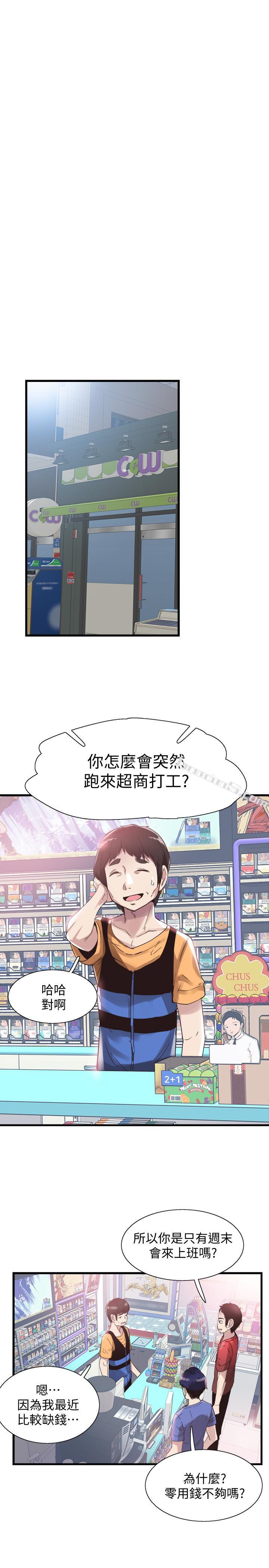 第25话-摸不透的女人心-校园LIVE秀-无名（第6张）
