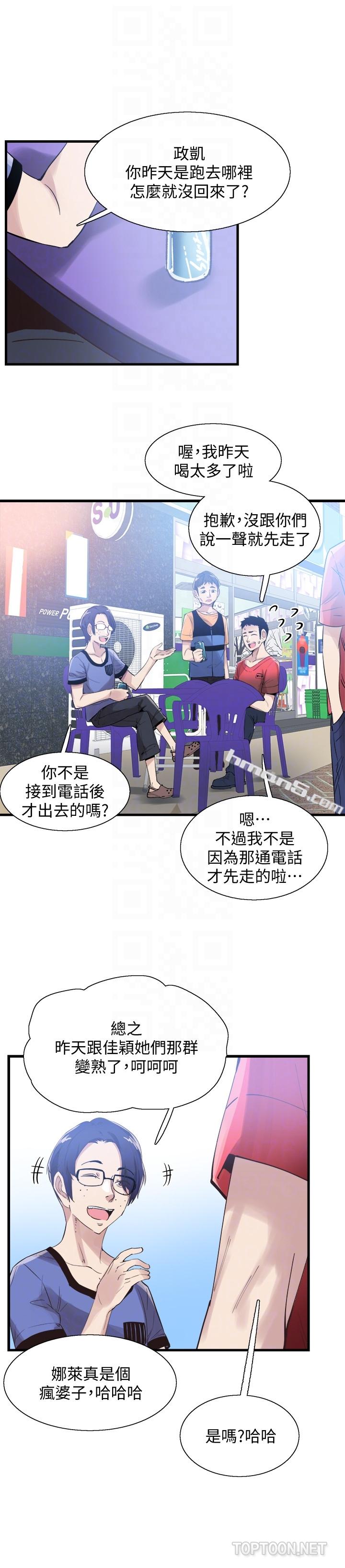 第25话-摸不透的女人心-校园LIVE秀-无名（第7张）