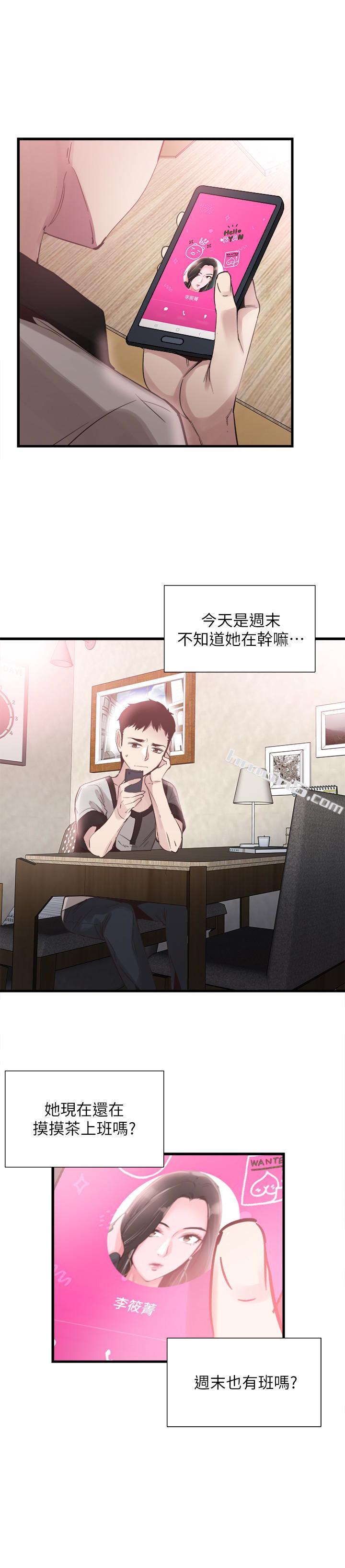 第25话-摸不透的女人心-校园LIVE秀-无名（第9张）