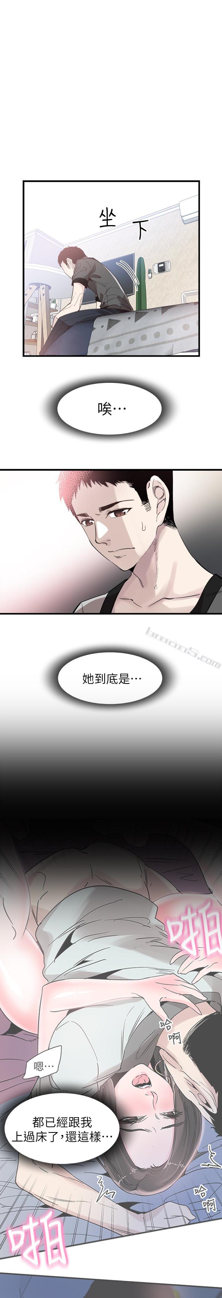 第25话-摸不透的女人心-校园LIVE秀-无名（第14张）