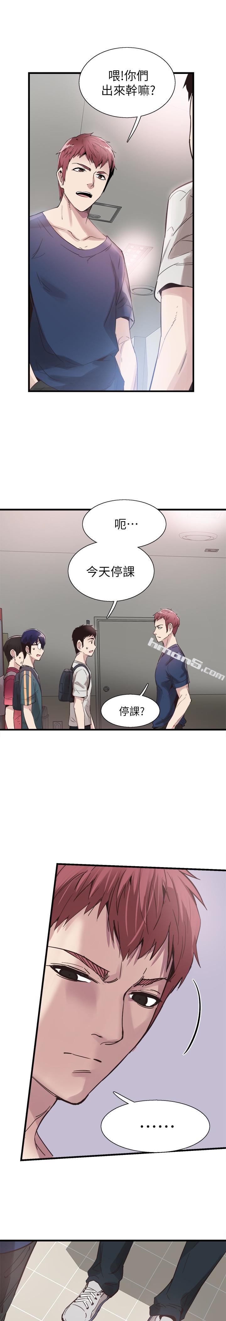 第25话-摸不透的女人心-校园LIVE秀-无名（第18张）