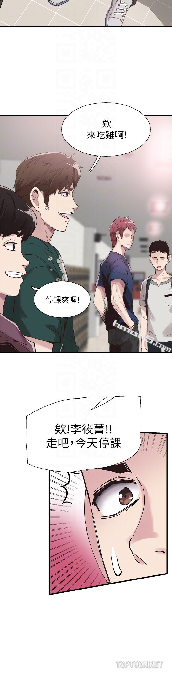 第25话-摸不透的女人心-校园LIVE秀-无名（第19张）