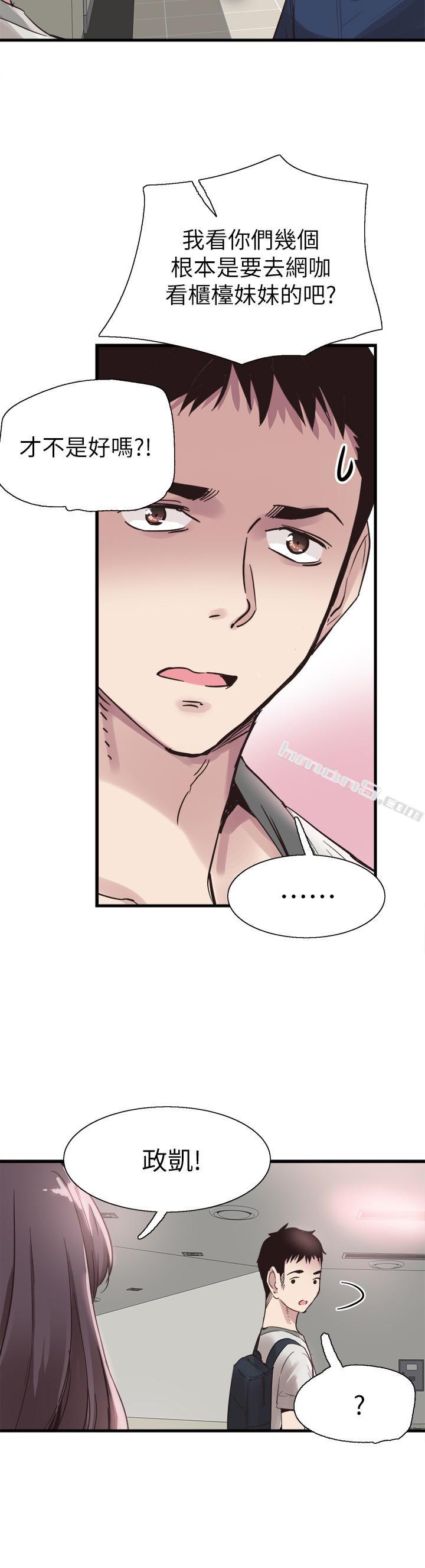 第25话-摸不透的女人心-校园LIVE秀-无名（第21张）