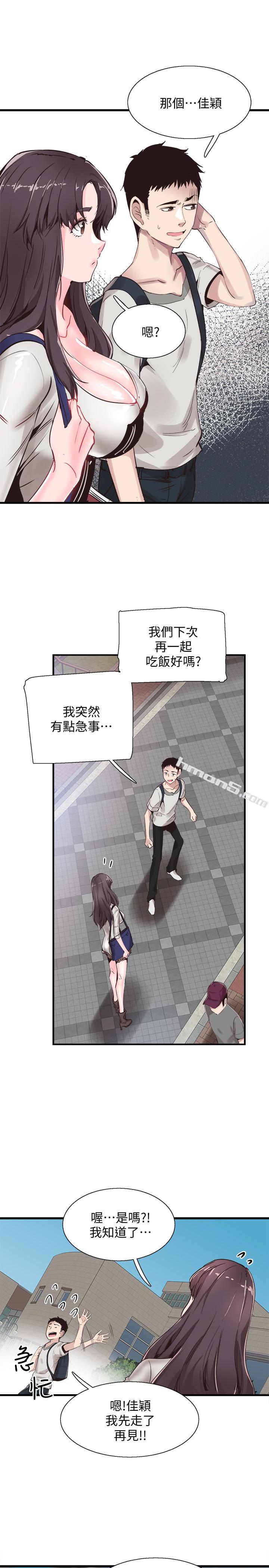 第26话-不拒绝的筱菁-校园LIVE秀-无名（第5张）