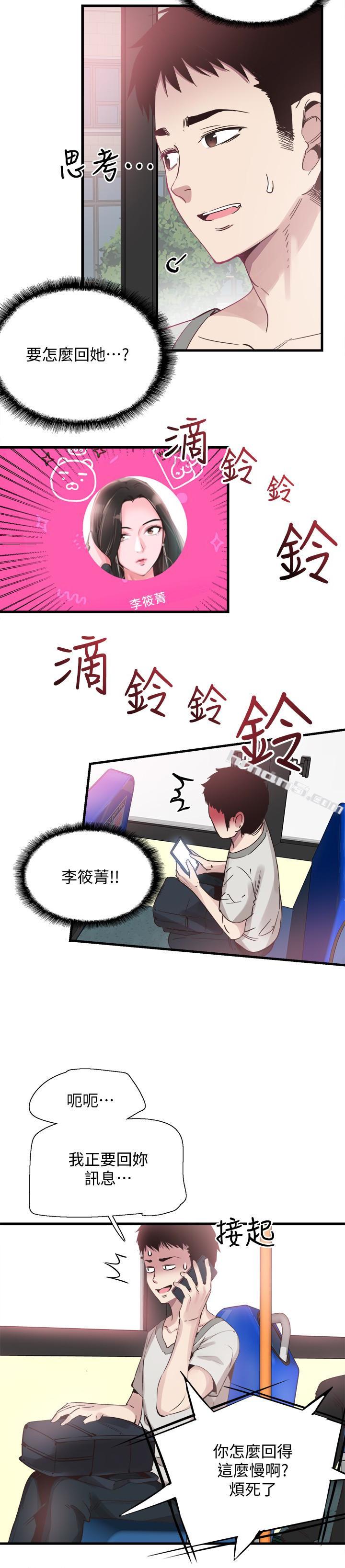 第26话-不拒绝的筱菁-校园LIVE秀-无名（第9张）