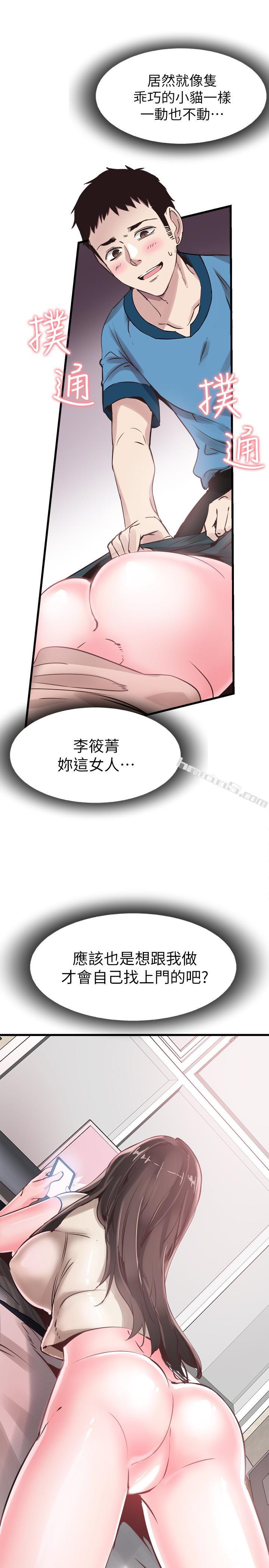 第27话-往筱菁光滑的屁股间…-校园LIVE秀-无名（第3张）