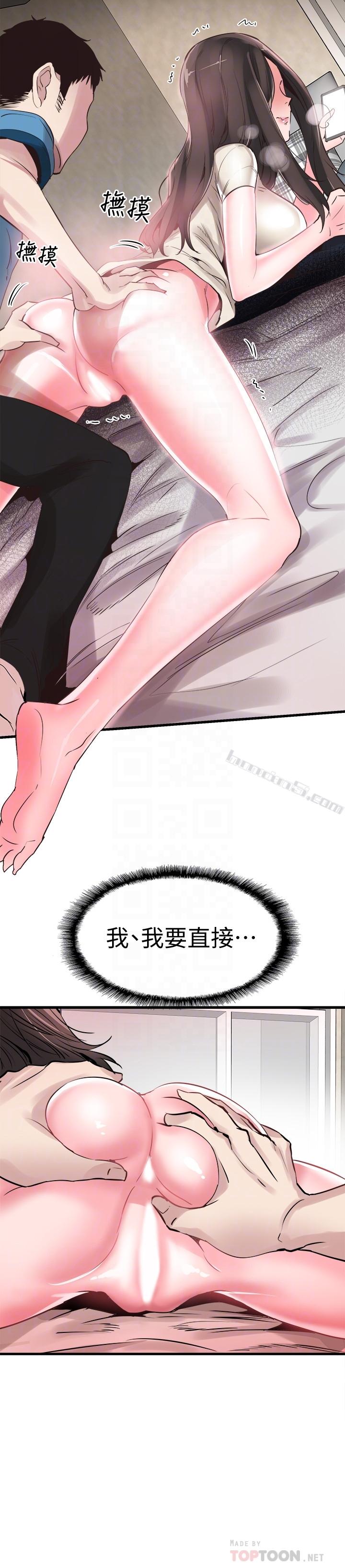 第27话-往筱菁光滑的屁股间…-校园LIVE秀-无名（第7张）
