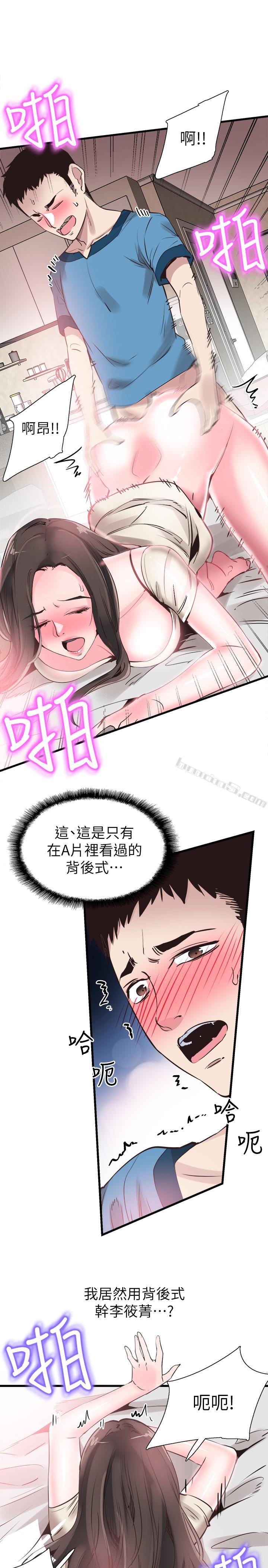 第27话-往筱菁光滑的屁股间&hellip;-校园LIVE秀-无名（第16张）