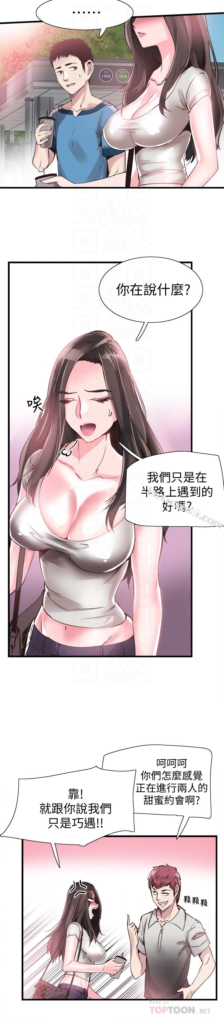 第28话-都上了床却还是很冷淡的她-校园LIVE秀-无名（第7张）