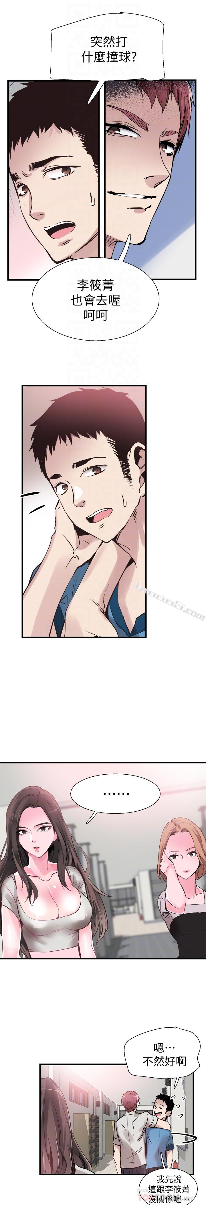 第28话-都上了床却还是很冷淡的她-校园LIVE秀-无名（第15张）